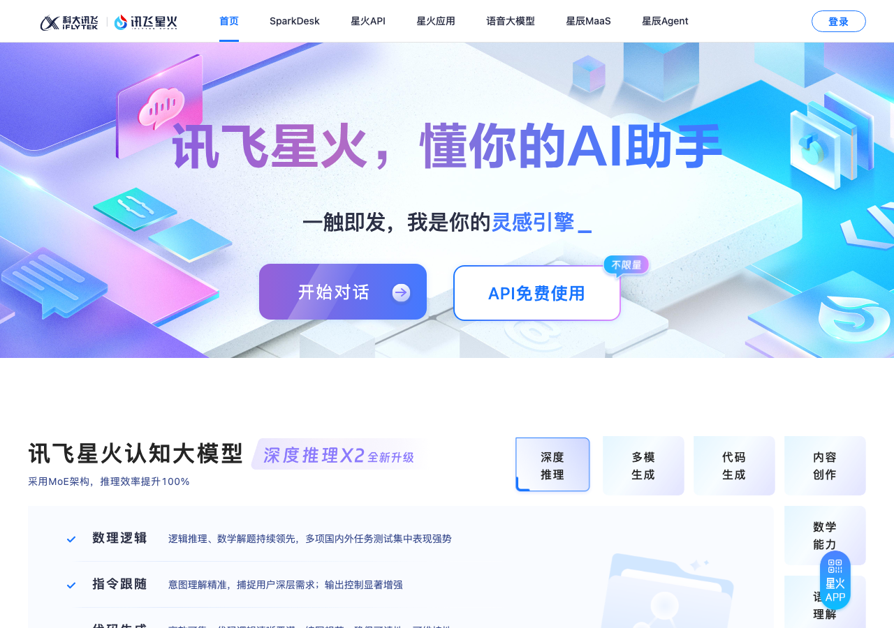 Spark interface